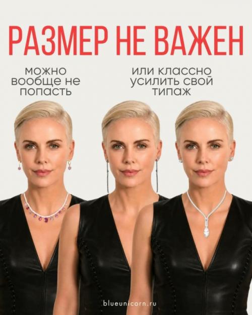 Можно купить украшение за $1000 и выглядеть хуже. 03