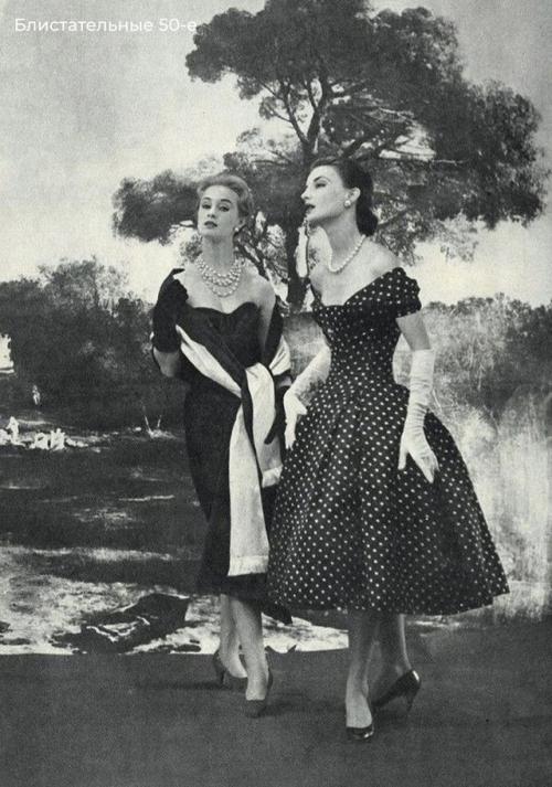 Платья из военных парашютов, отмена корсетов и рождение бренда Диор: мы разбираем модные революции прошлого. 06 Платья из военных парашютов, отмена корсетов и рождение бренда Диор: мы разбираем модные революции прошлого. 06