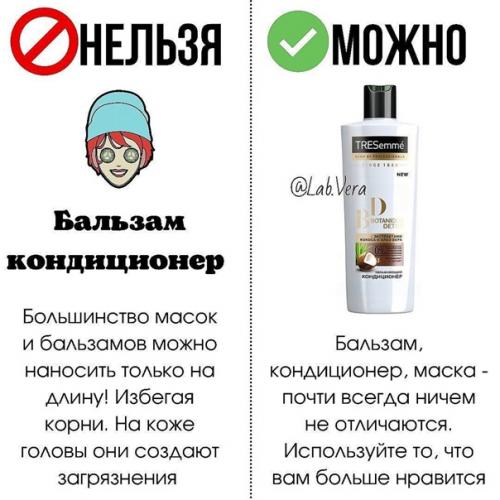 Чтобы твои волосы были красивыми и здоровыми, прислушайся к этим советам. 01