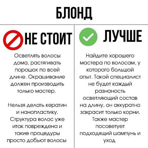 Чтобы твои волосы были красивыми и здоровыми, прислушайся к этим советам. 08