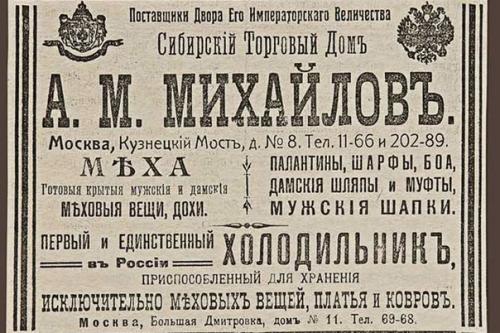 История меха. Как_это_было_Historydocs. 08 История меха. Как_это_было_Historydocs. 08