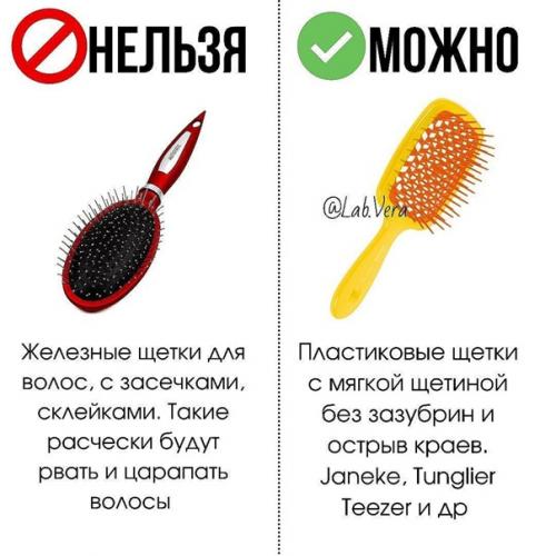 Чтобы твои волосы были красивыми и здоровыми, прислушайся к этим советам. 02