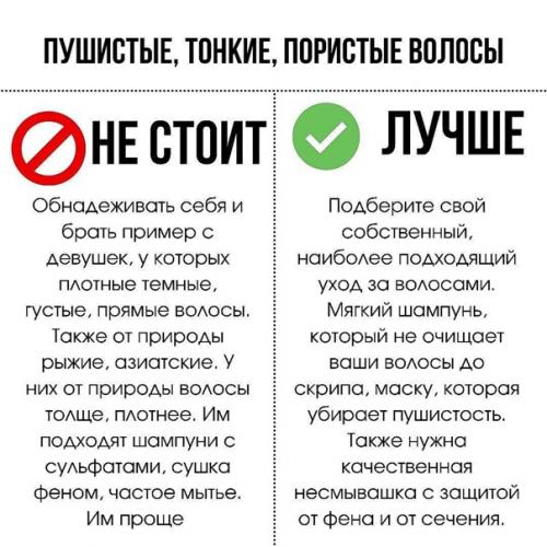 Чтобы твои волосы были красивыми и здоровыми, прислушайся к этим советам. 07