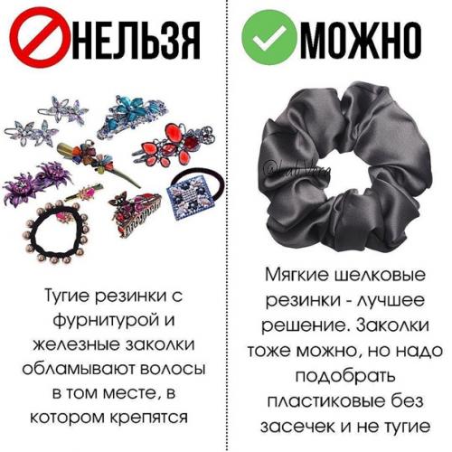 Чтобы твои волосы были красивыми и здоровыми, прислушайся к этим советам. 03