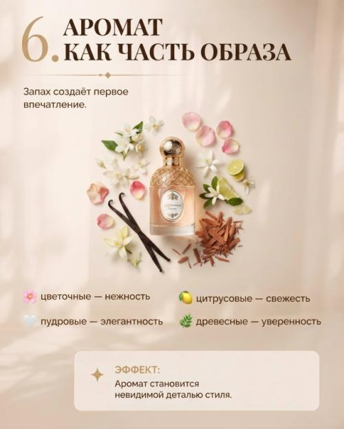 Женственность создают не дорогие вещи, а детали. 06
