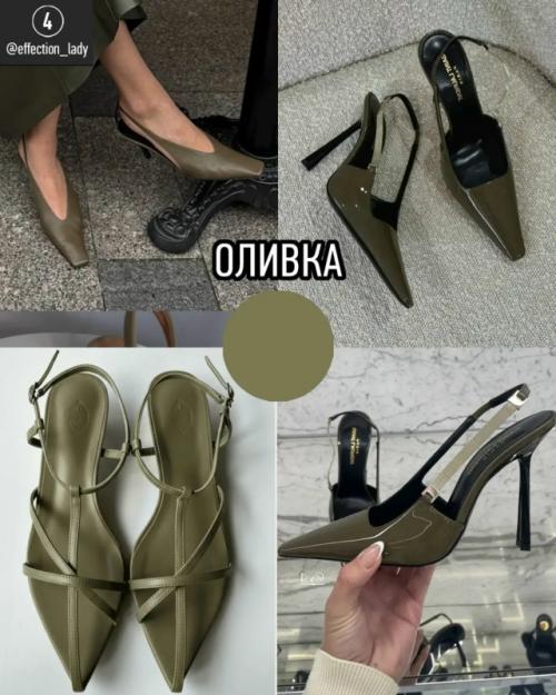 Отобрала для вас самые красивые и безупречные оттенки обуви. 04