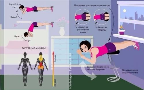 Тренируемся в домашних условиях? 05