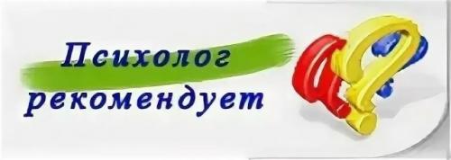 Советы психолога студентам.
