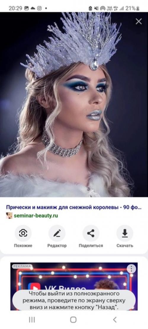 Заявка на участие в фотопроекте Олицетворение Месяца (январь). 02