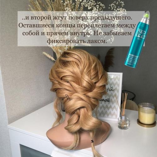 Фото урок по низкому пучку. 06