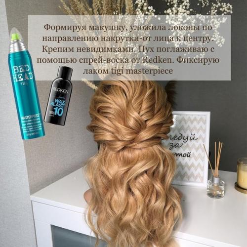 Фото урок по низкому пучку. 03