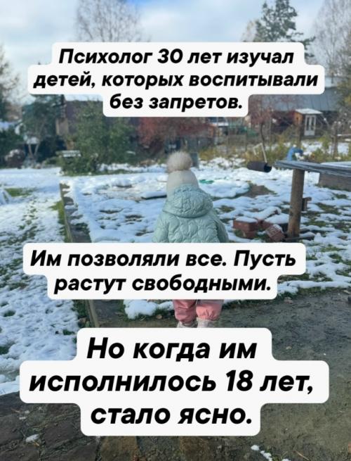 Не Стоит Окутывать Ребёнка Жалостью - она Незаметно Подрезает Крылья. 01