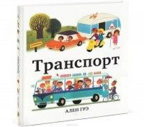 10 книг, которые заставят ребенка забыть о компьютере. 01