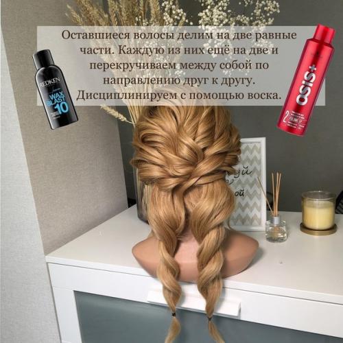 Фото урок по низкому пучку. 04