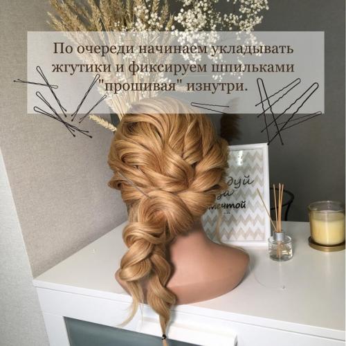 Фото урок по низкому пучку. 05