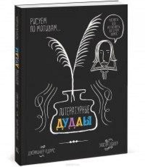 10 книг, которые заставят ребенка забыть о компьютере. 06