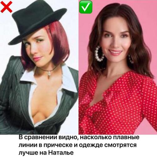 Встречаи те разбор Натальи ореи ро по типажу! 05