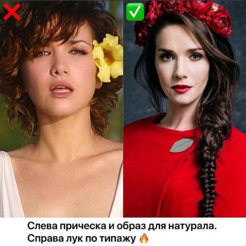 Встречаи те разбор Натальи ореи ро по типажу! 01