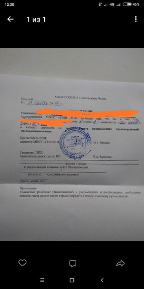 Хочешь пожаловаться?  - Получи уведомление на комиссию! 01