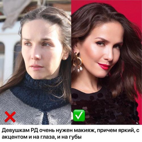 Встречаи те разбор Натальи ореи ро по типажу! 03