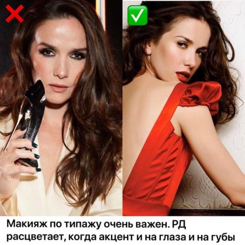 Встречаи те разбор Натальи ореи ро по типажу! 04