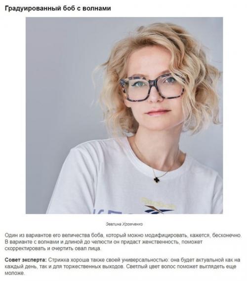Лучшие модные стрижки для женщин 40+, которые омолодят на 10 лет. 02