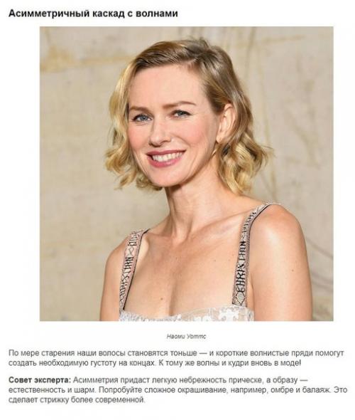 Лучшие модные стрижки для женщин 40+, которые омолодят на 10 лет. 04