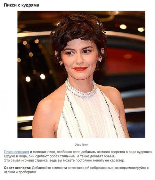 Лучшие модные стрижки для женщин 40+, которые омолодят на 10 лет. 08