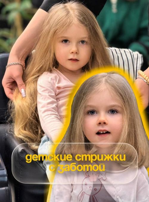 Детские стрижки без слёз и стресса.

