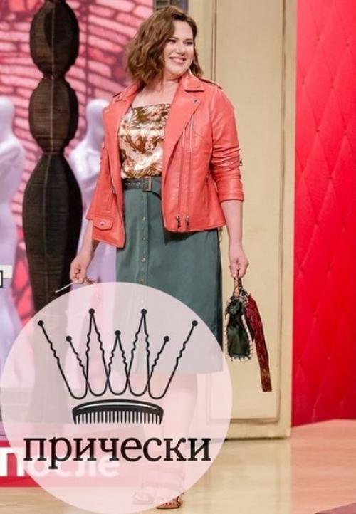 Мужчина попросил Модный Приговор сделать из жены красавицу. 01