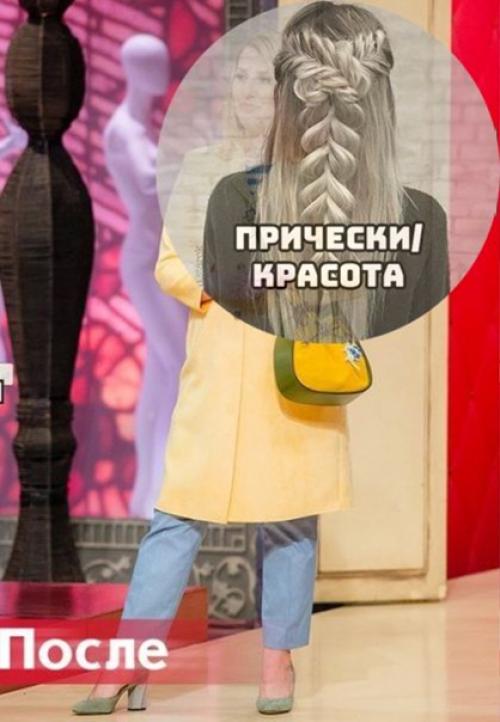 Вот так на Модном Приговоре изменили 37-летнюю Марию, которая считала себя страшной, толстой и старой. 01