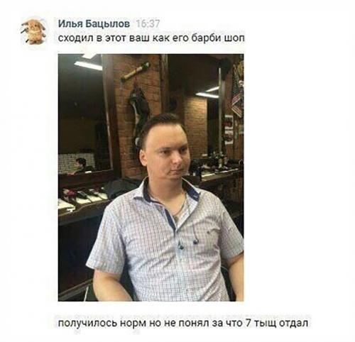 Сходил в этот ваш Барби шоп - мем, в котором высмеиваются нелепые прически и модные барбершопы. 03