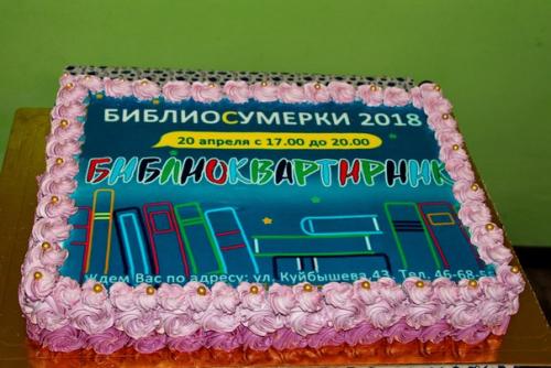 Незабываемый вечер для детей и взрослых, наполненный удивительными сюрпризами, ждал гостей Библиосумерек в потанинке. 09 Незабываемый вечер для детей и взрослых, наполненный удивительными сюрпризами, ждал гостей Библиосумерек в потанинке. 09