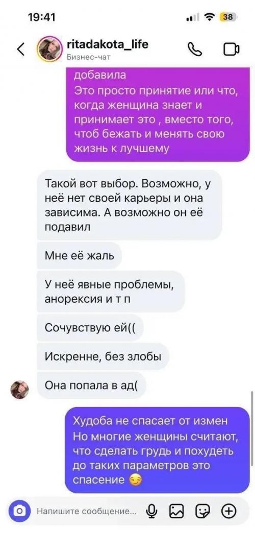 Рита дакота на новую жену соколовского набросилась. 04