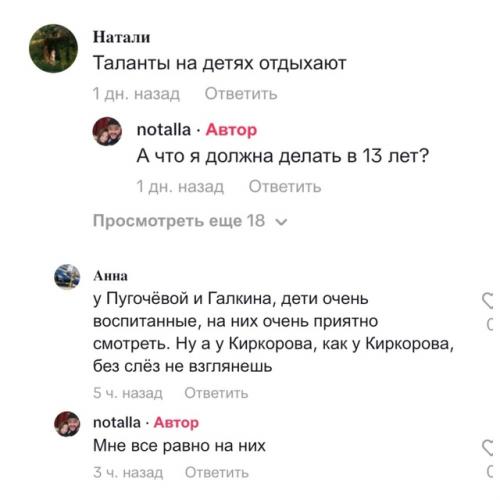 Дочь киркорова атакуют хейтеры. 01