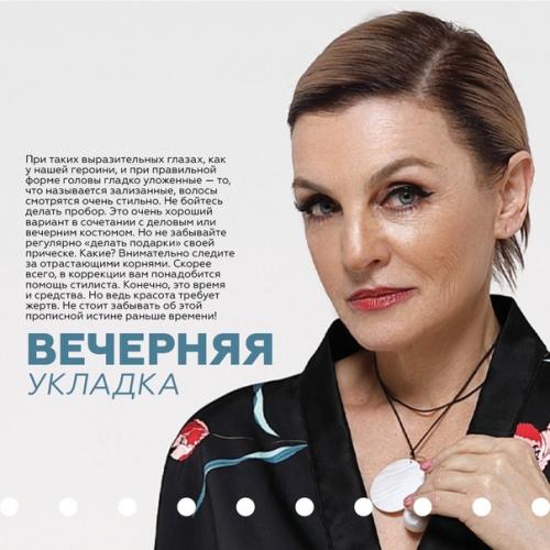 Преобразование под девизом Превратить Просто Красивую Женщину в Модную удалось. 05