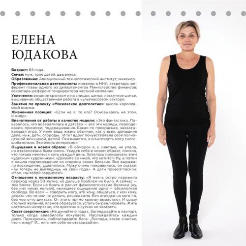 Преобразование под девизом Превратить Просто Красивую Женщину в Модную удалось. 01