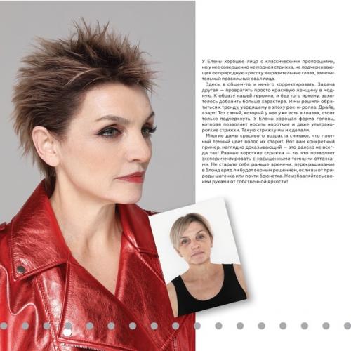 Преобразование под девизом Превратить Просто Красивую Женщину в Модную удалось. 02