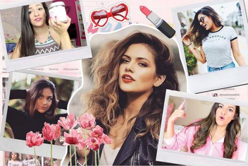 Любишь следить за новыми тенденциями, узнавать интересные советы о красоте и моде? 02