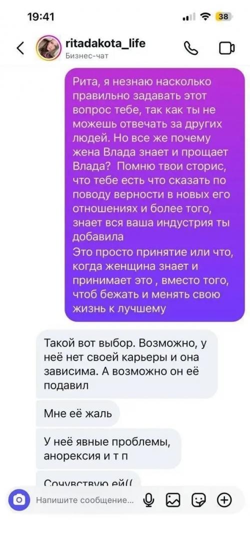 Рита дакота на новую жену соколовского набросилась. 03