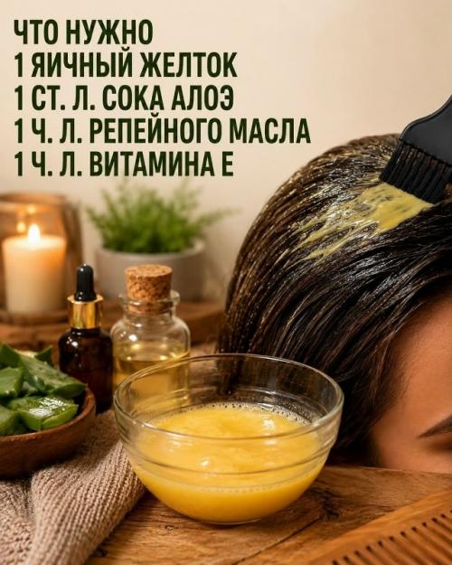 Эта маска настоящая Находка для тех, кто мечтает о длинных и густых волосах. 01