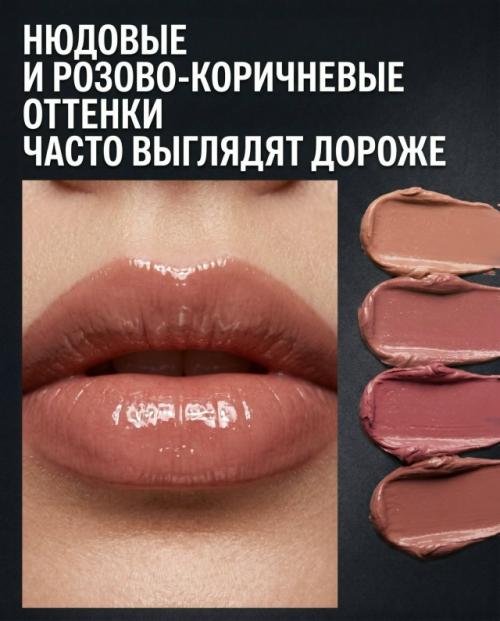 Правильный оттенок помады может сделать лицо свежее, мягче и визуально гармоничнее. 05