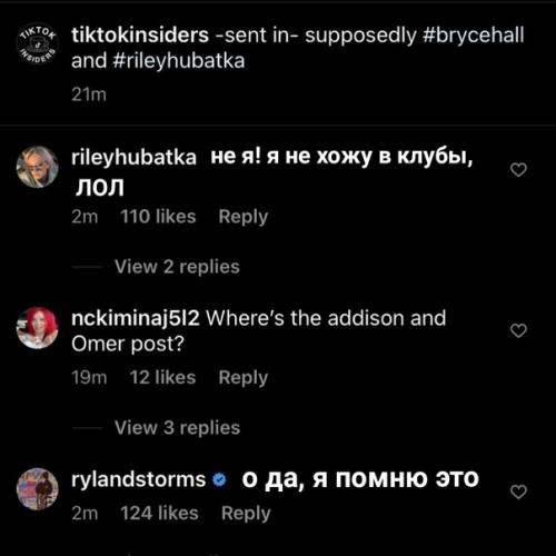 В интернет попало видео, где Брайс целуется с кем-то. 02