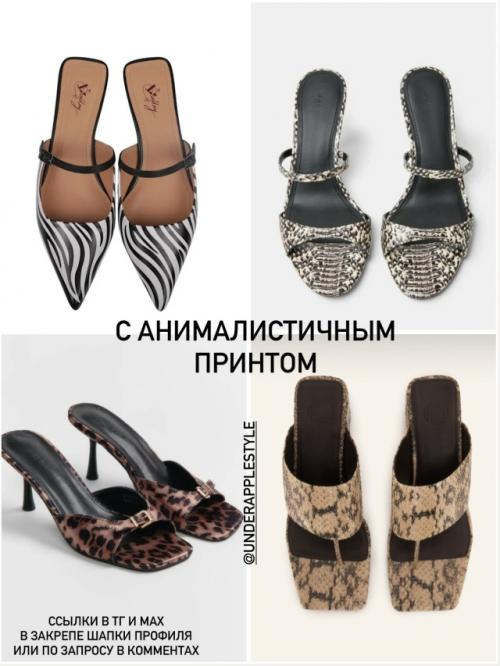 Самые модные туфли на лето 2026. 07