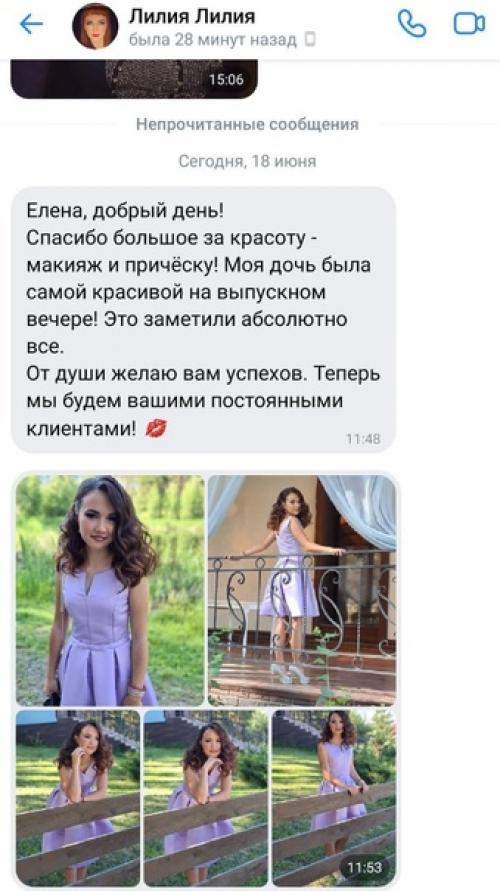 Невероятно приятно получать от моих любимых девочек фото в полном образе и отзывы. 02