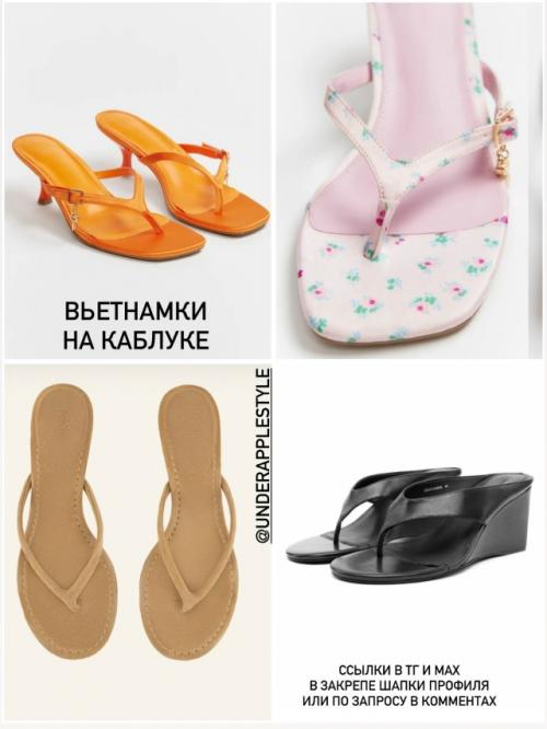Самые модные туфли на лето 2026. 06