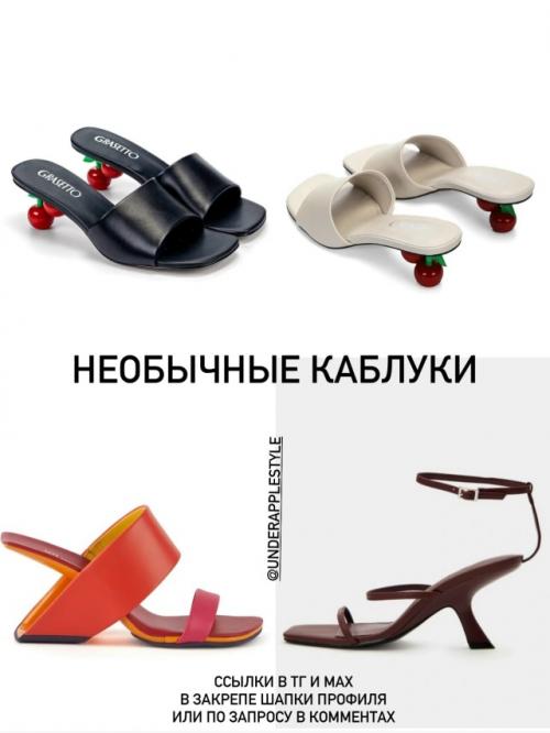 Самые модные туфли на лето 2026. 03
