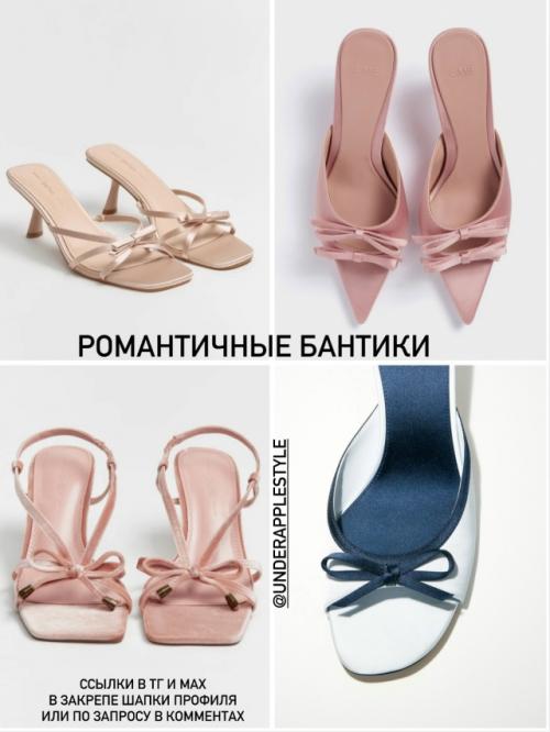 Самые модные туфли на лето 2026. 02