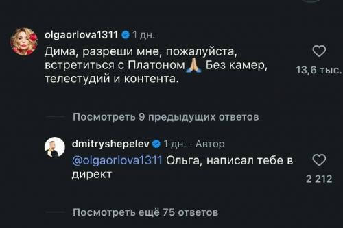 Дмитрий Шепелев разрешил Ольге Орловой встретиться с сыном Жанны Фриске. 02