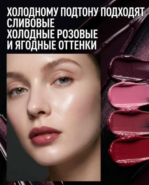 Правильный оттенок помады может сделать лицо свежее, мягче и визуально гармоничнее. 02